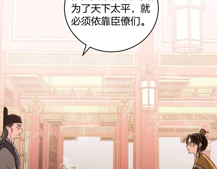 番外1 废黜真相(1/3)-第19话