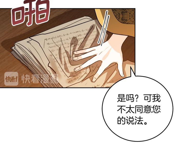 番外1 废黜真相(1/3)-第19话