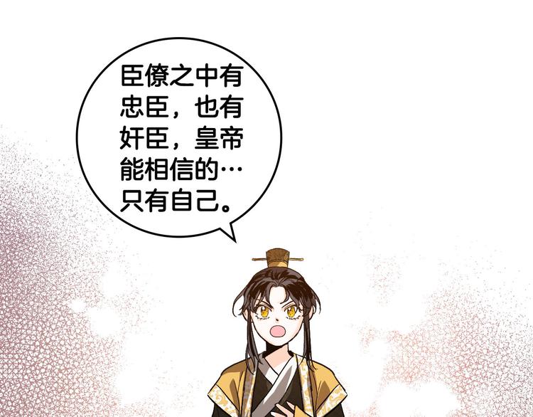 番外1 废黜真相(1/3)-第19话