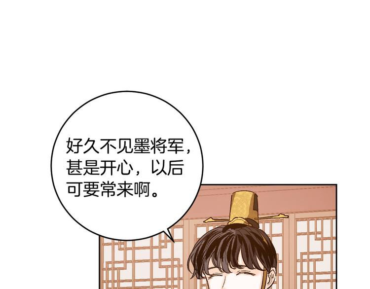 番外1 废黜真相(1/3)-第19话