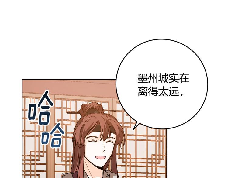 番外1 废黜真相(1/3)-第19话