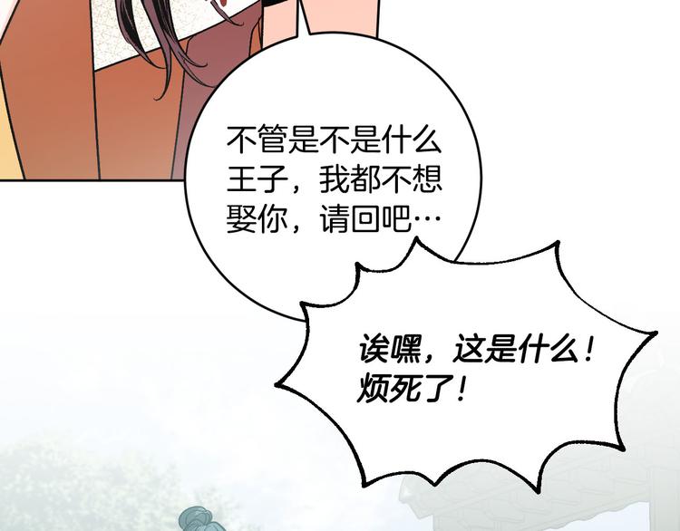 番外3 初恋(1/3)-第21话