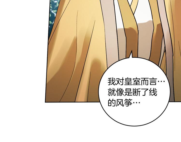 番外3 初恋(1/3)-第21话