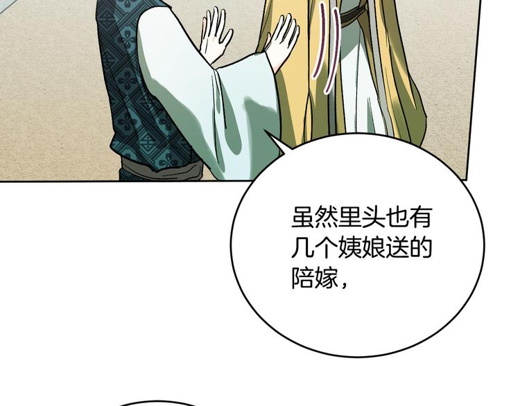 番外3 初恋(1/3)-第21话