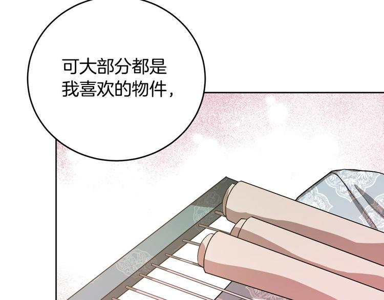 番外3 初恋(1/3)-第21话