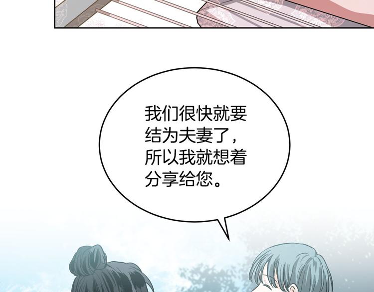 番外3 初恋(1/3)-第21话