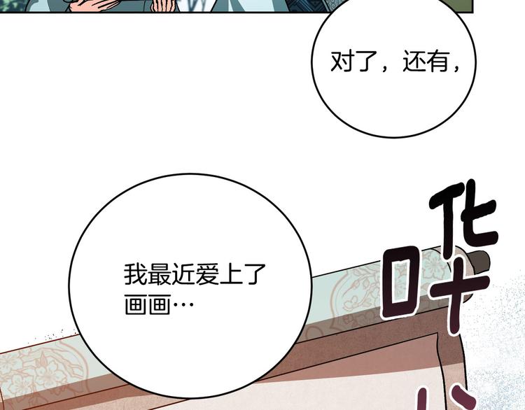 番外3 初恋(1/3)-第21话