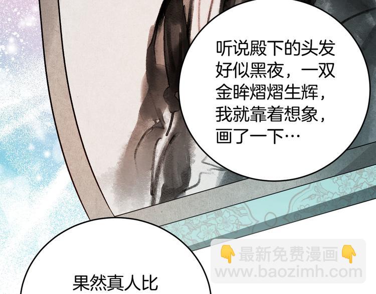 番外3 初恋(1/3)-第21话