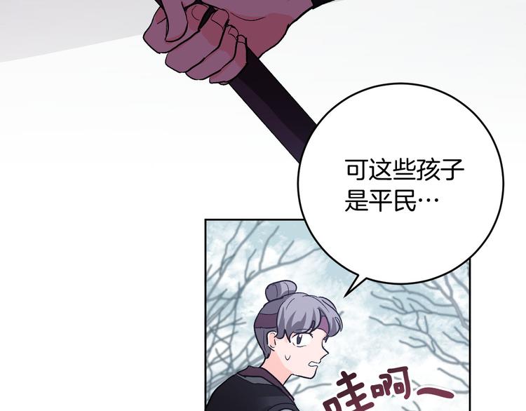 番外3 初恋(1/3)-第21话