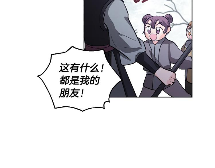 番外3 初恋(1/3)-第21话