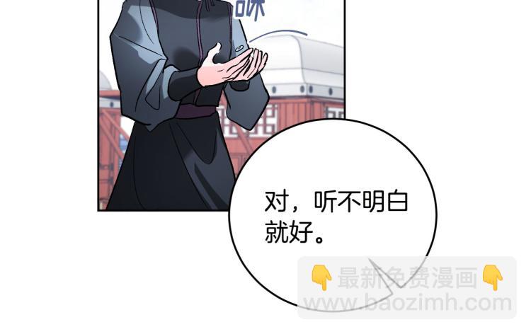 番外7 原形毕露(1/4)-第23话