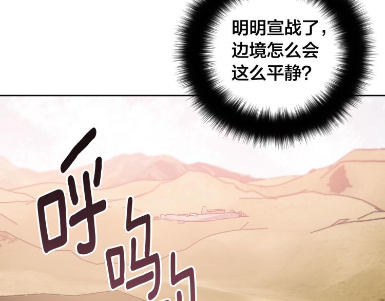 番外7 原形毕露(1/4)-第23话