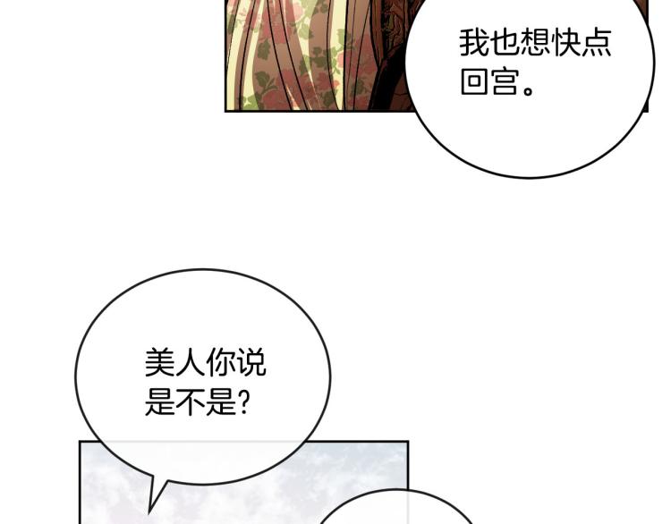 番外7 原形毕露(1/4)-第23话