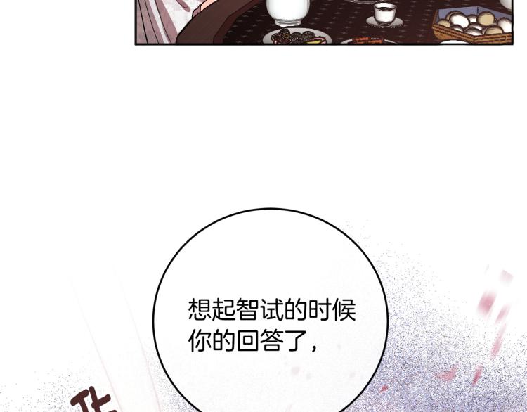 第46话 女皇有喜了！(1/3)-第25话