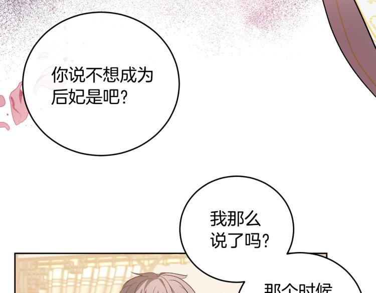 第46话 女皇有喜了！(1/3)-第25话