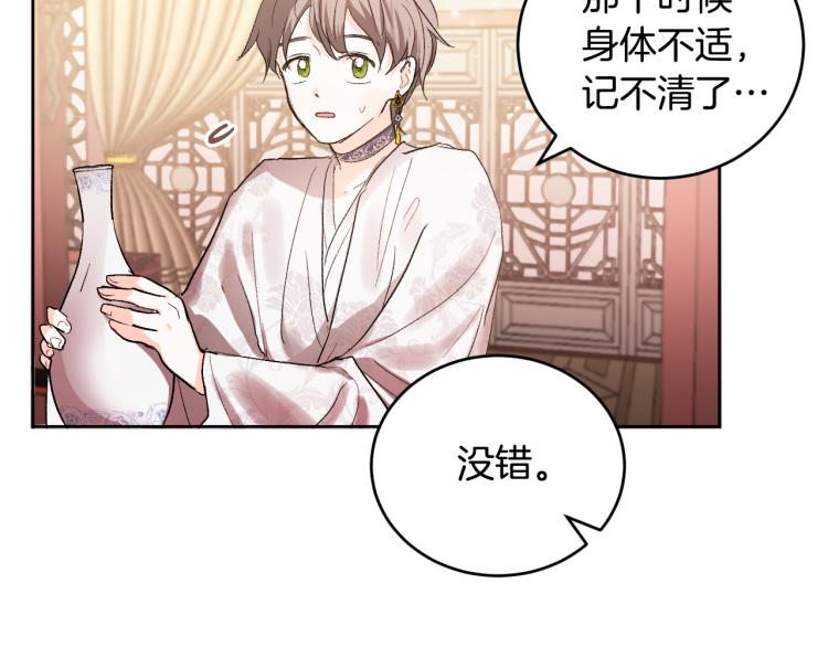 第46话 女皇有喜了！(1/3)-第25话