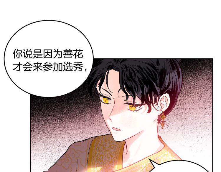第46话 女皇有喜了！(1/3)-第25话