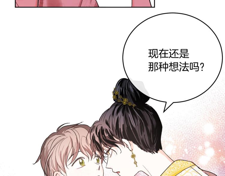 第46话 女皇有喜了！(1/3)-第25话