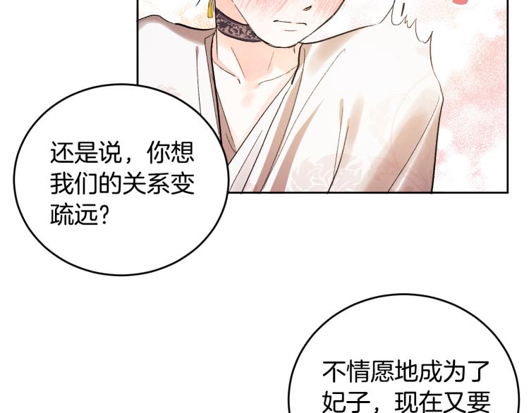 第46话 女皇有喜了！(1/3)-第25话