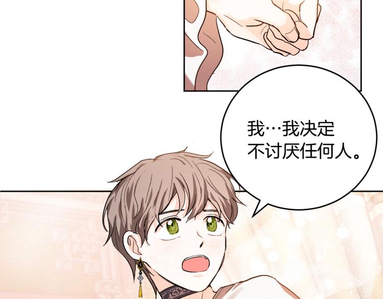 第46话 女皇有喜了！(1/3)-第25话