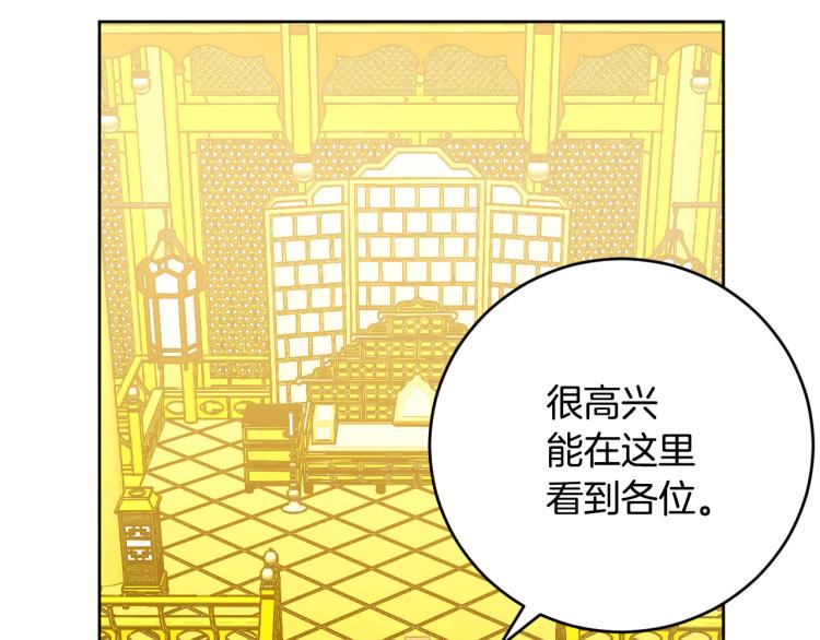 第48话 各怀鬼胎(1/3)-第27话