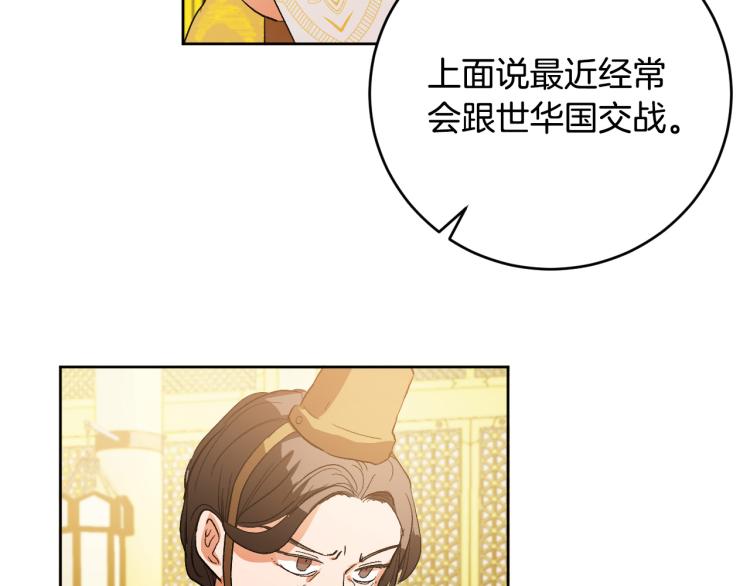第48话 各怀鬼胎(1/3)-第27话