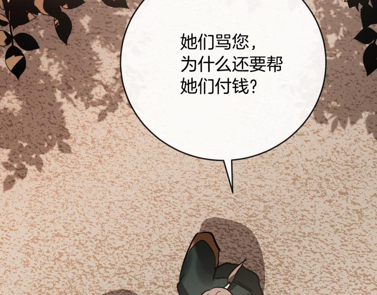 第50话 英雄救美(1/3)-第29话