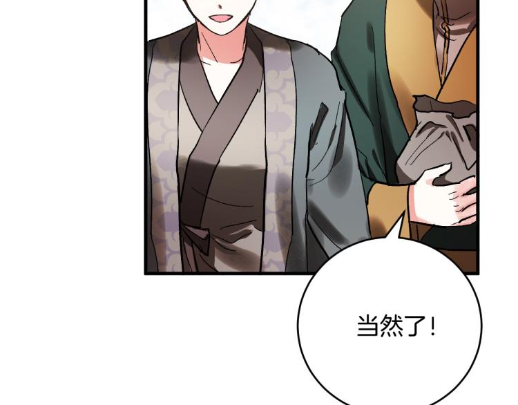 第50话 英雄救美(1/3)-第29话