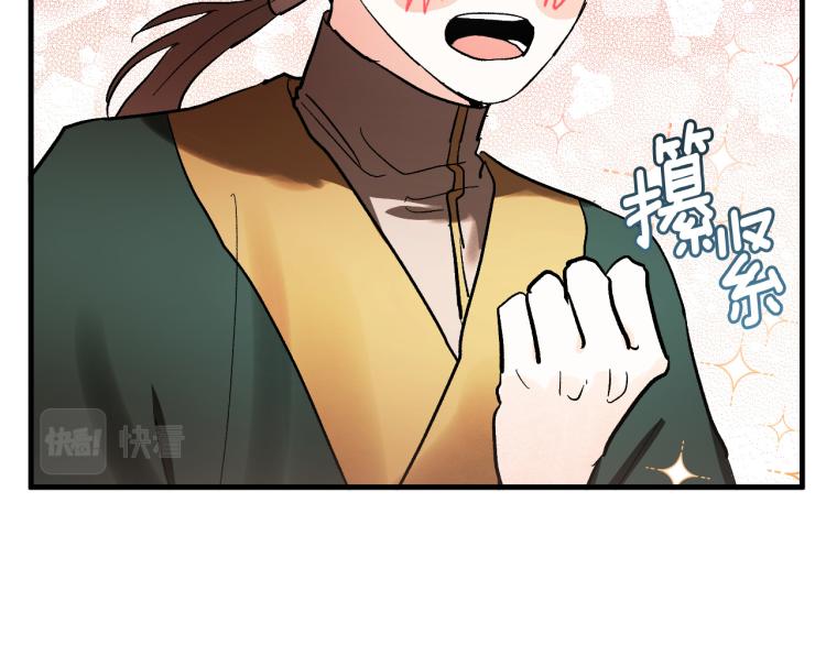 第50话 英雄救美(1/3)-第29话