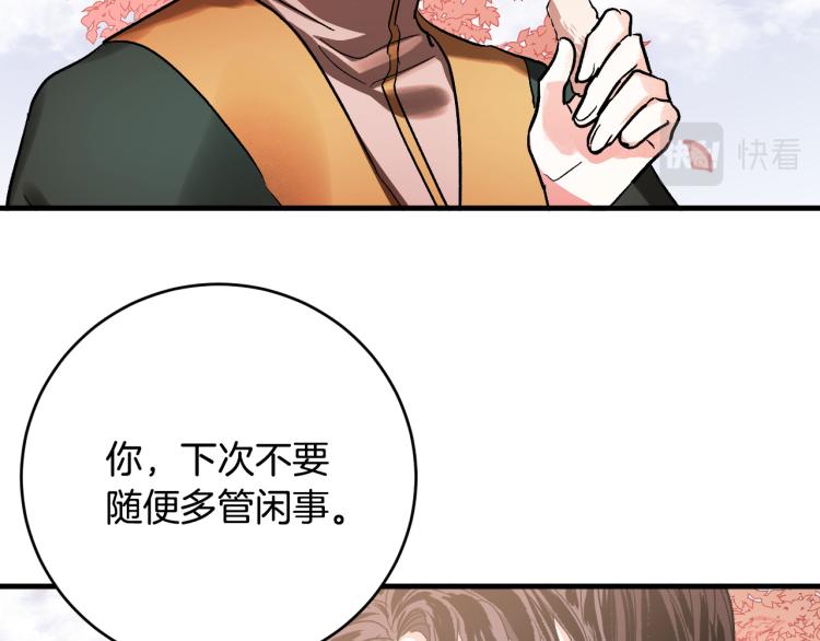第50话 英雄救美(1/3)-第29话