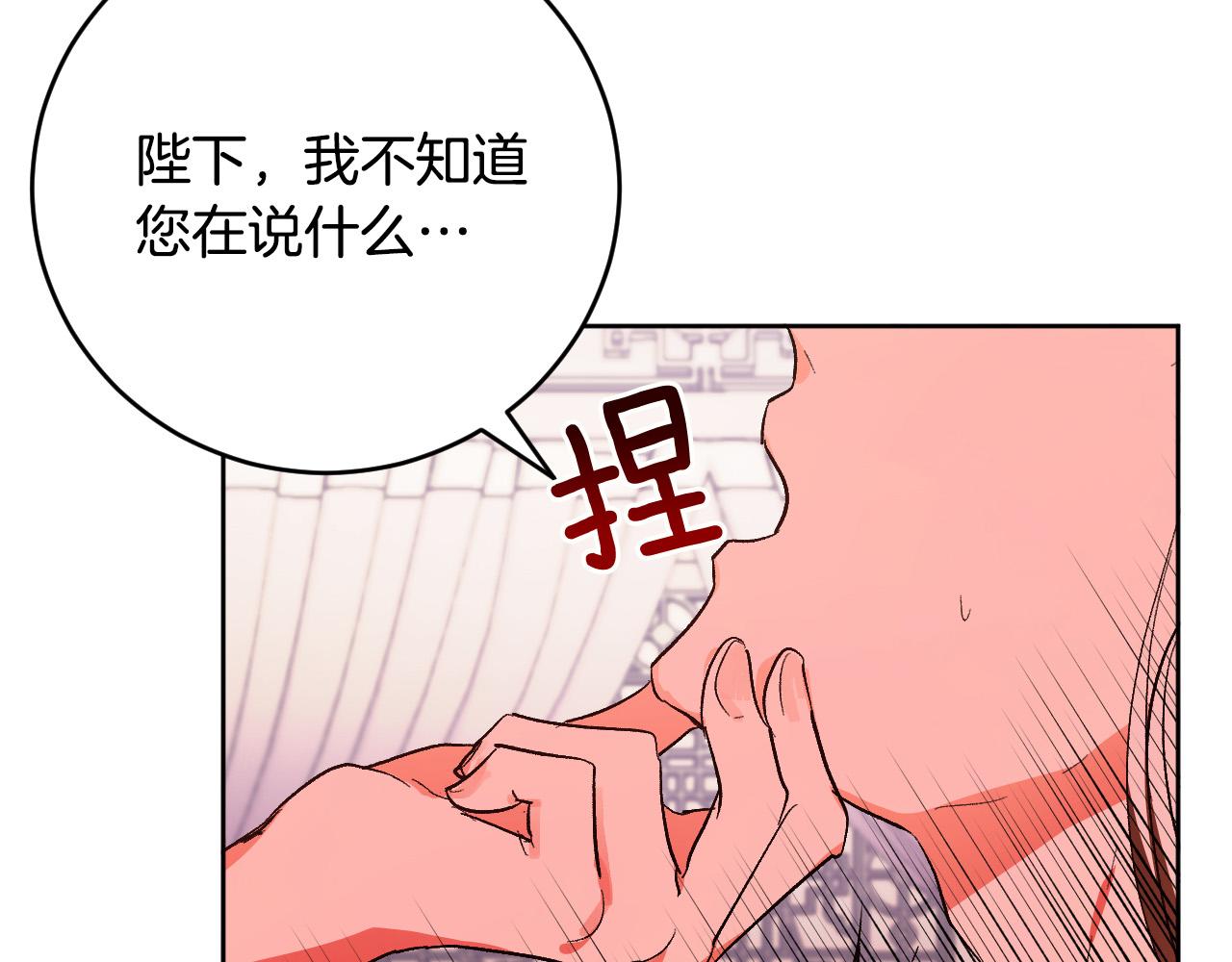 第52话 皇后黑化(1/3)-第31话
