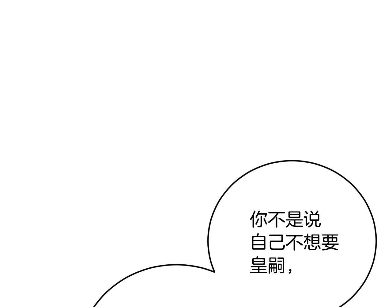 第52话 皇后黑化(1/3)-第31话