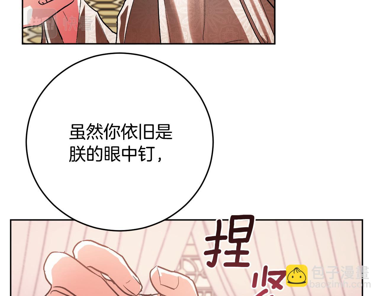 第52话 皇后黑化(1/3)-第31话