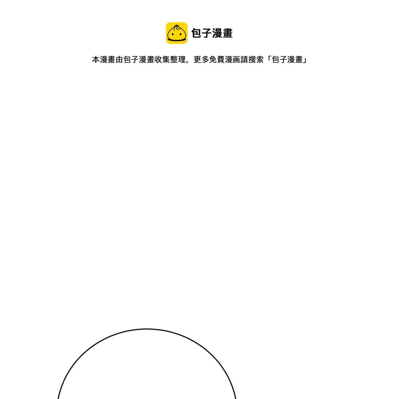 第54话 戏剧陷阱(1/3)-第33话