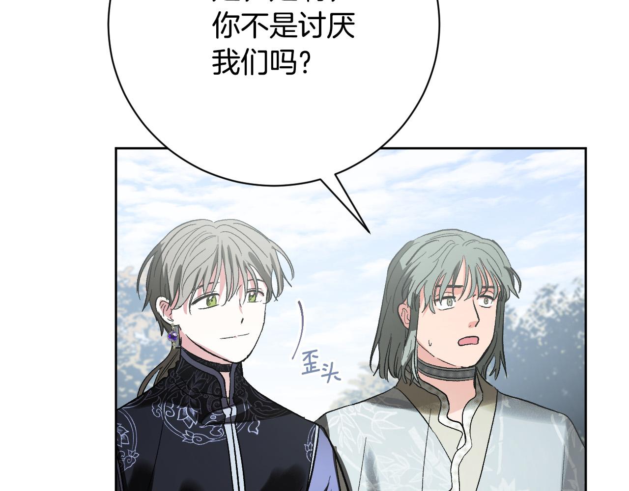 第54话 戏剧陷阱(1/3)-第33话