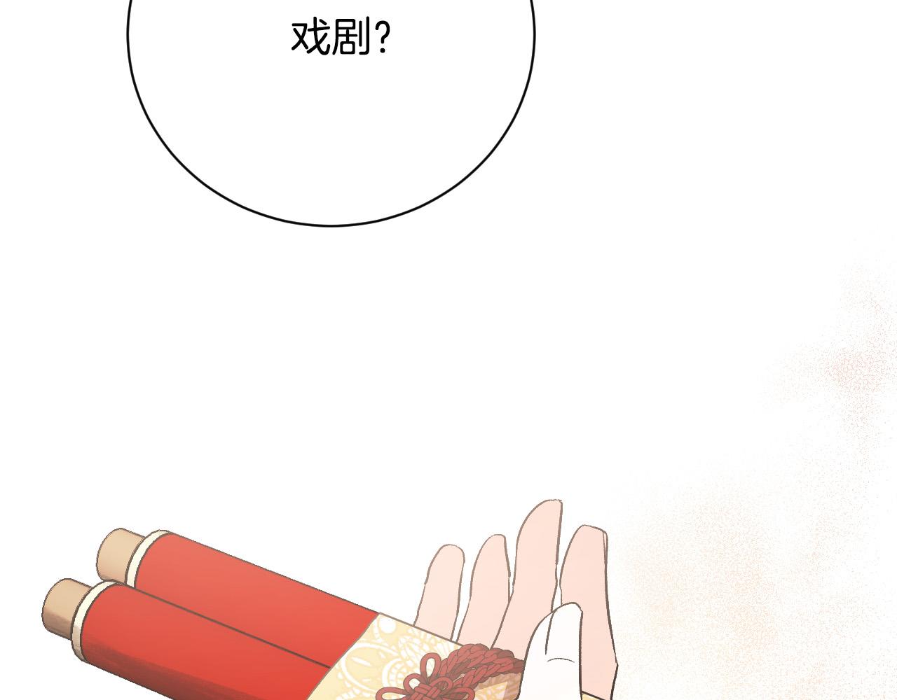 第54话 戏剧陷阱(1/3)-第33话