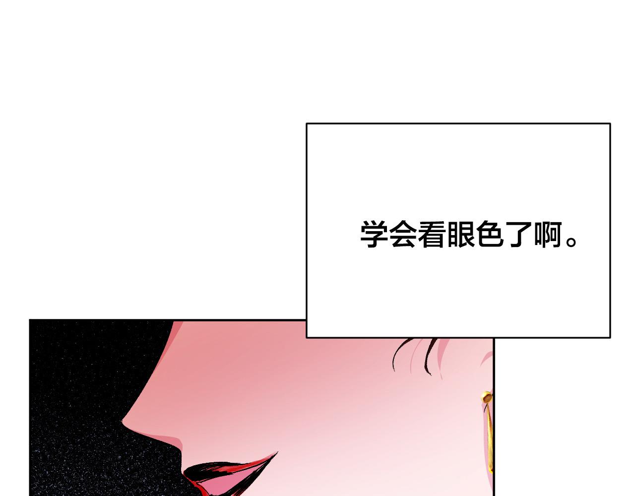 第54话 戏剧陷阱(1/3)-第33话