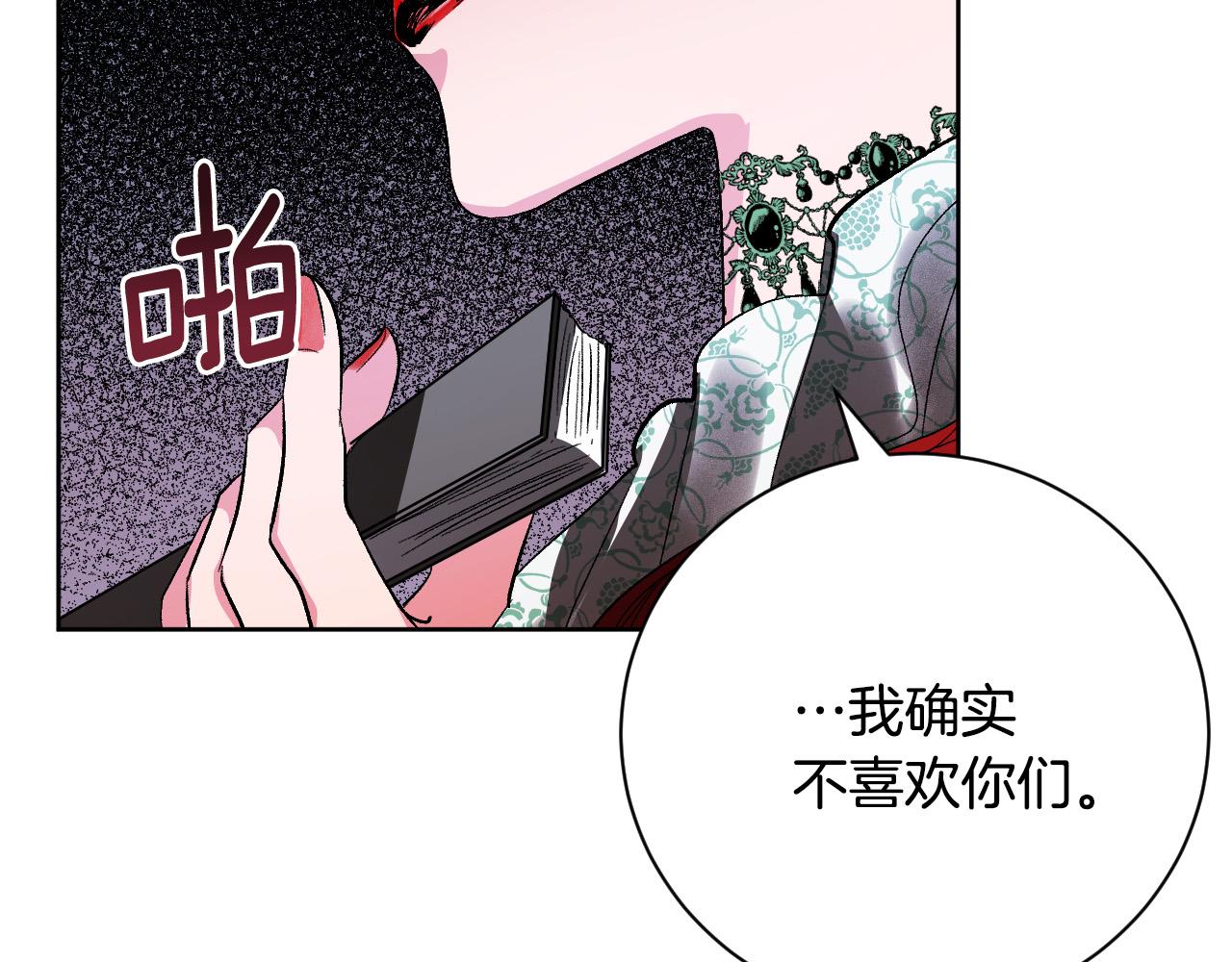 第54话 戏剧陷阱(1/3)-第33话