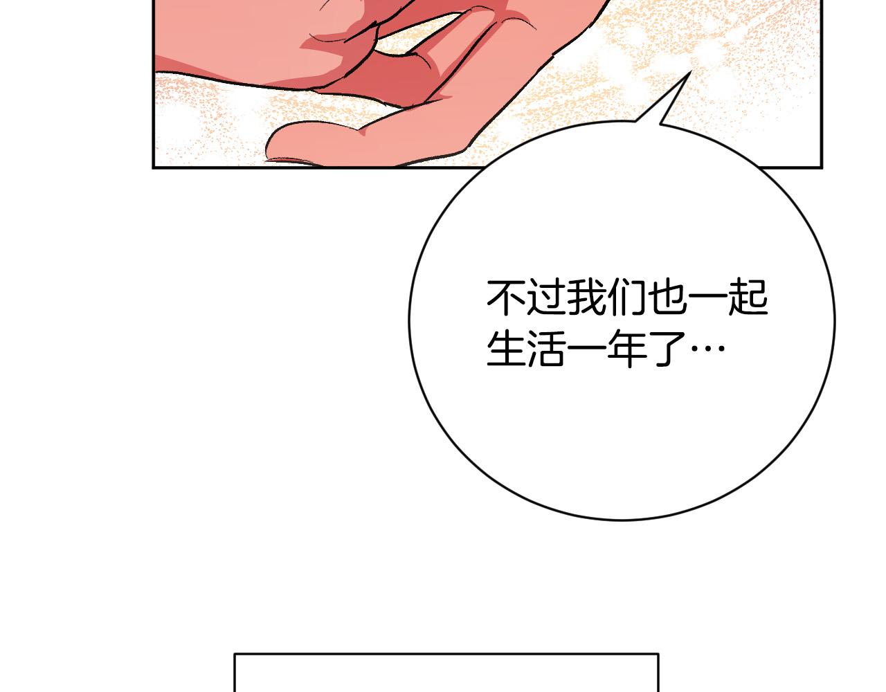 第54话 戏剧陷阱(1/3)-第33话