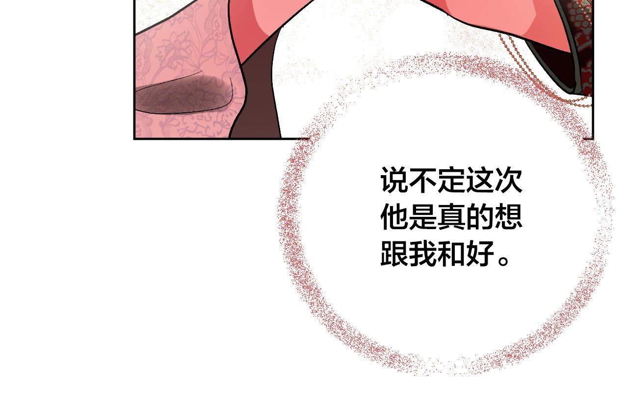 第54话 戏剧陷阱(1/3)-第33话