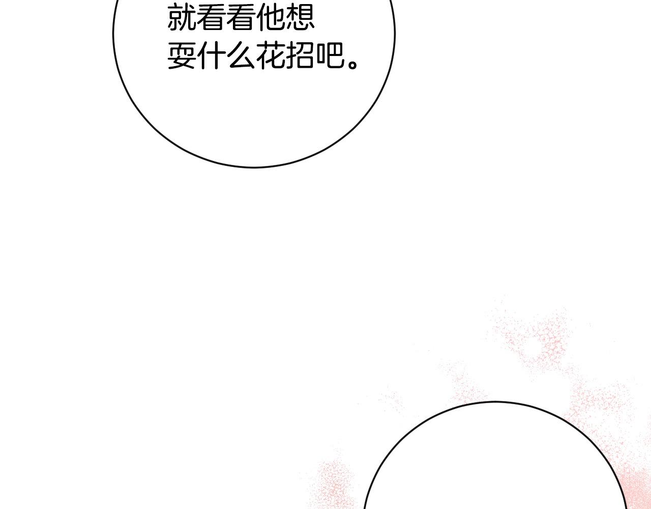 第54话 戏剧陷阱(1/3)-第33话