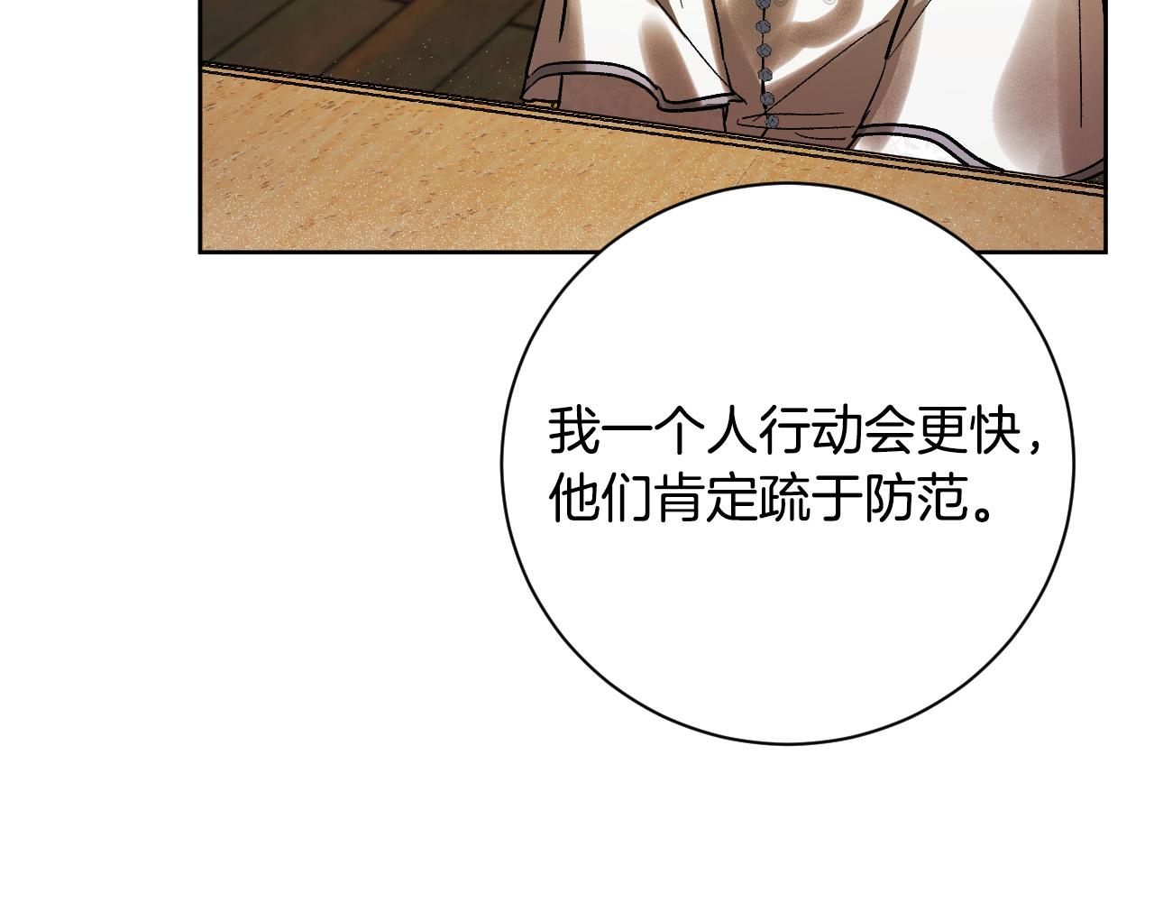 第56话 多方势力参与(1/3)-第35话