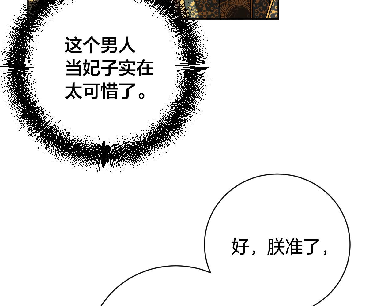 第56话 多方势力参与(1/3)-第35话