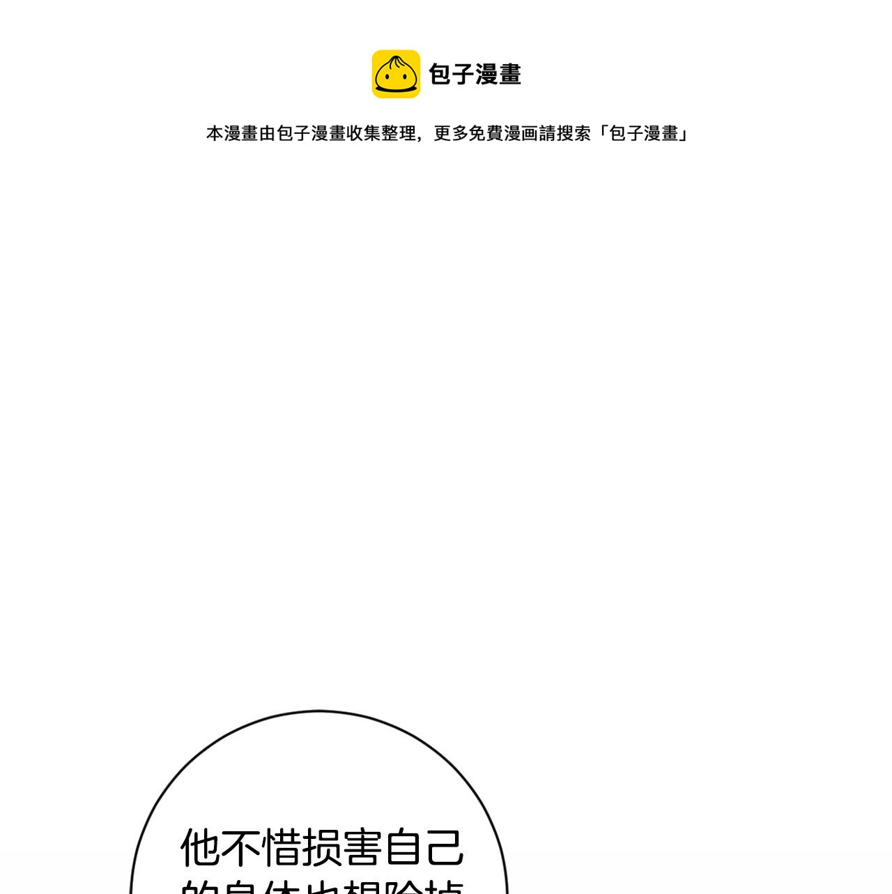 第57话 遇险(1/3)-第37话