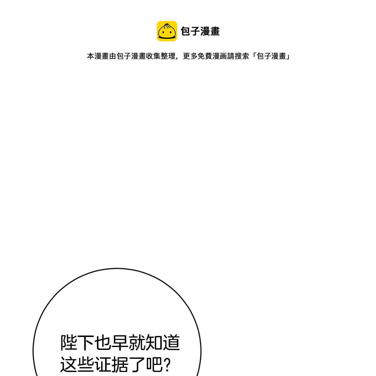 第59话 替死鬼(1/3)-第39话