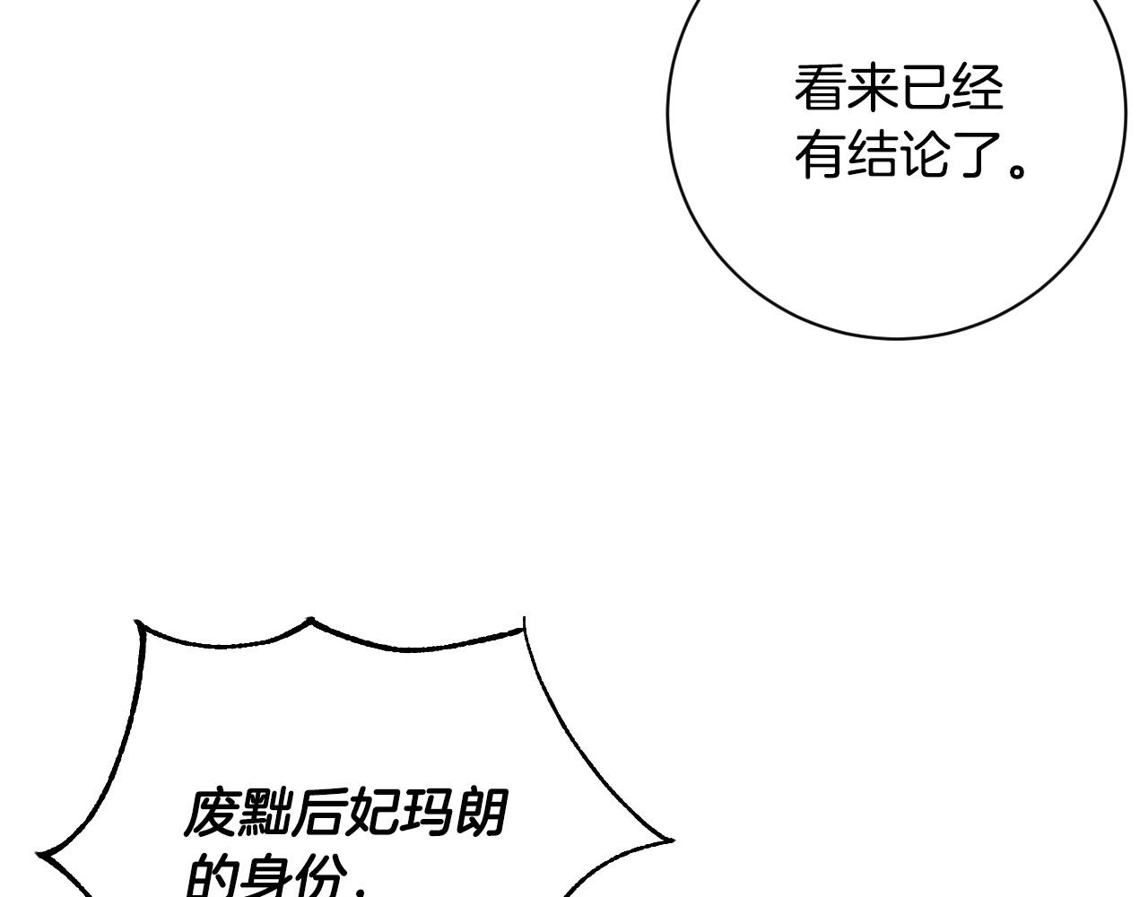 第59话 替死鬼(1/3)-第39话