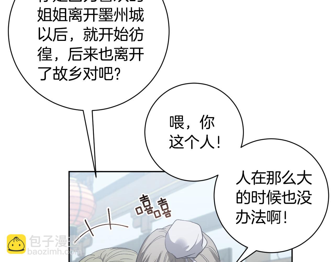 第61话 多夏王子(1/3)-第41话