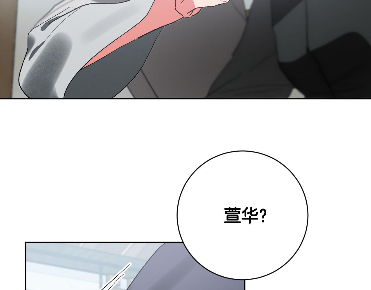 第61话 多夏王子(1/3)-第41话