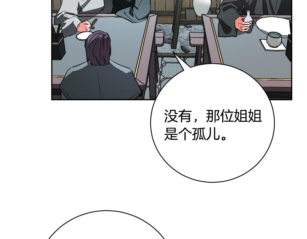 第61话 多夏王子(1/3)-第41话