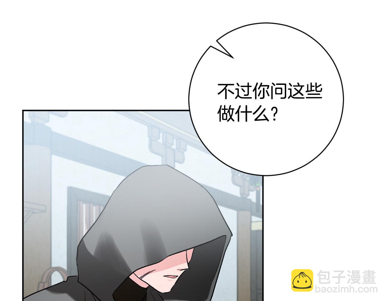 第61话 多夏王子(1/3)-第41话